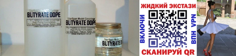 БУТИРАТ вода  Сусуман 