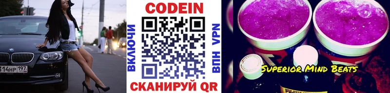 Кодеиновый сироп Lean Purple Drank  Сусуман 