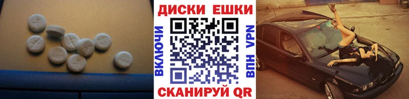 Экстази диски  Сусуман 
